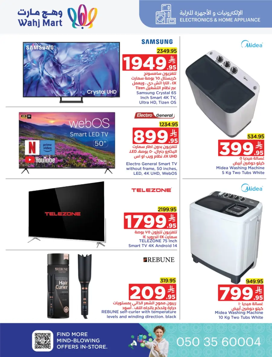 Back to School Offers In Wahj Mart undefined