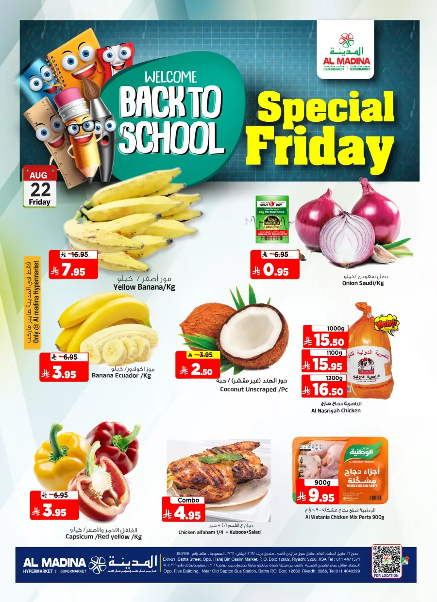 Super Friday Deal In Al Madina Hypermarket undefined