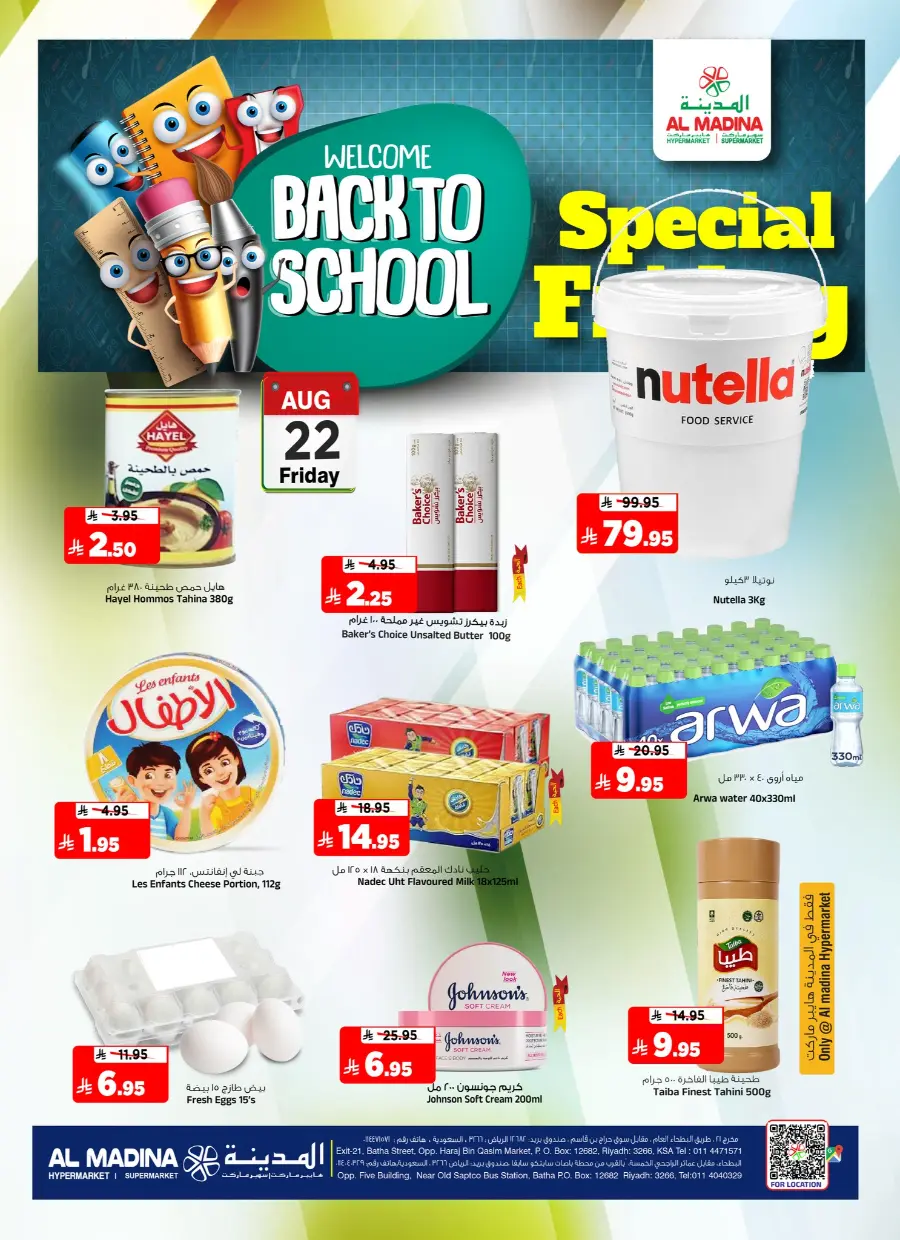 Super Friday Deal In Al Madina Hypermarket undefined