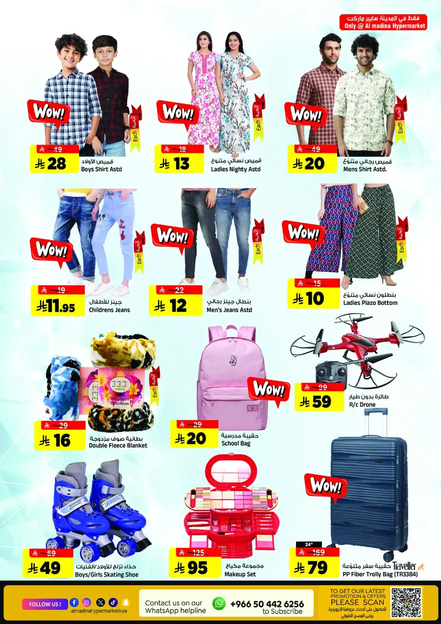 Super Friday Deal In Al Madina Hypermarket undefined