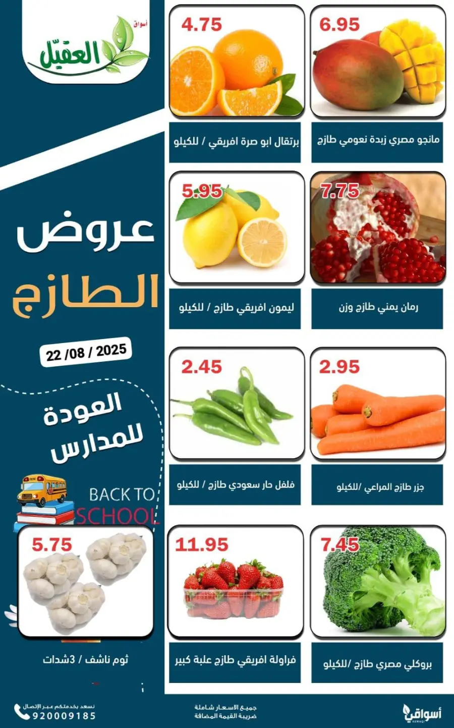 Friday offer In Aqial Markets undefined