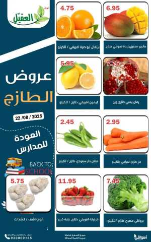 Friday offer In Aqial Markets Hafar Al Batin