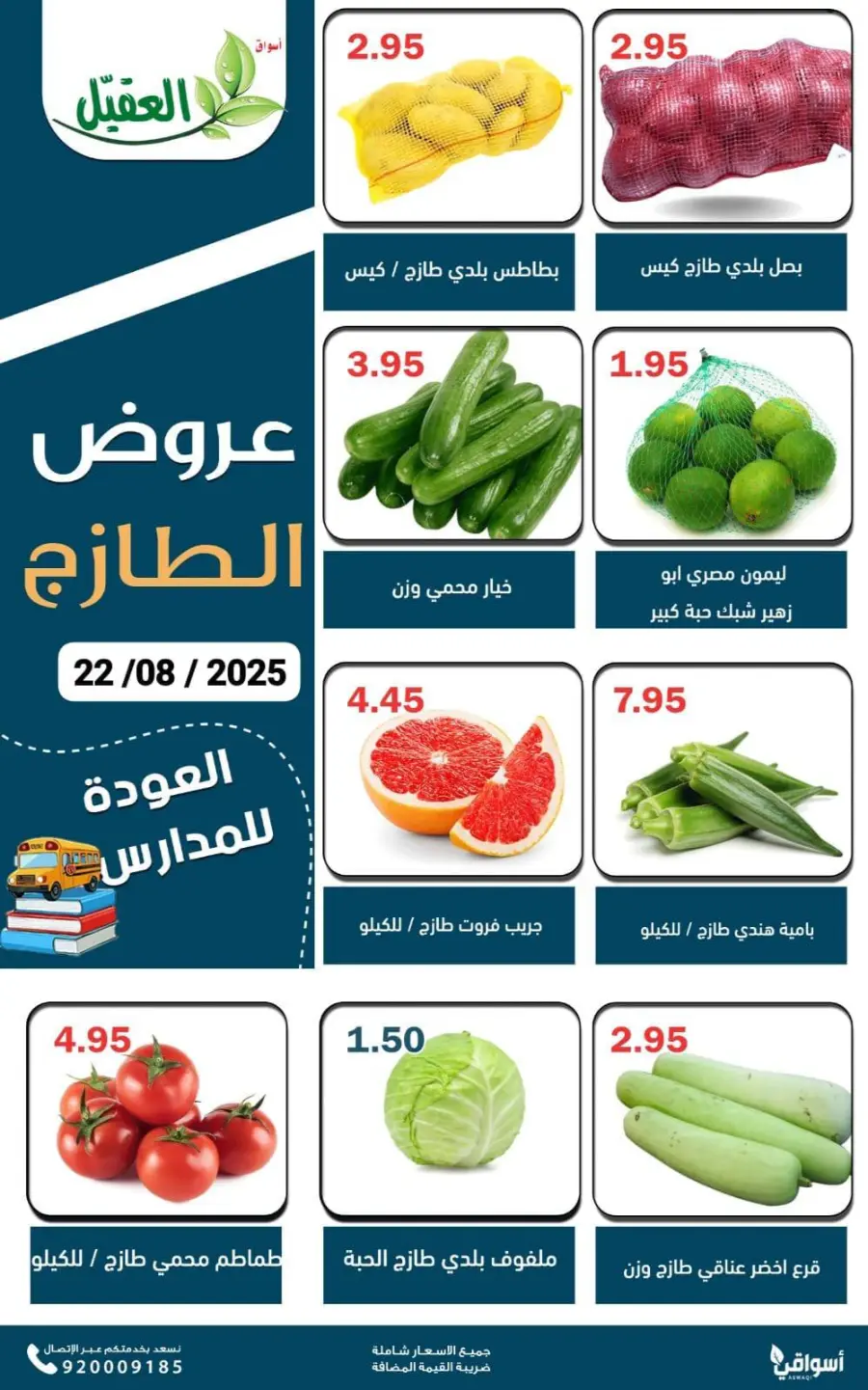 Friday offer In Aqial Markets undefined