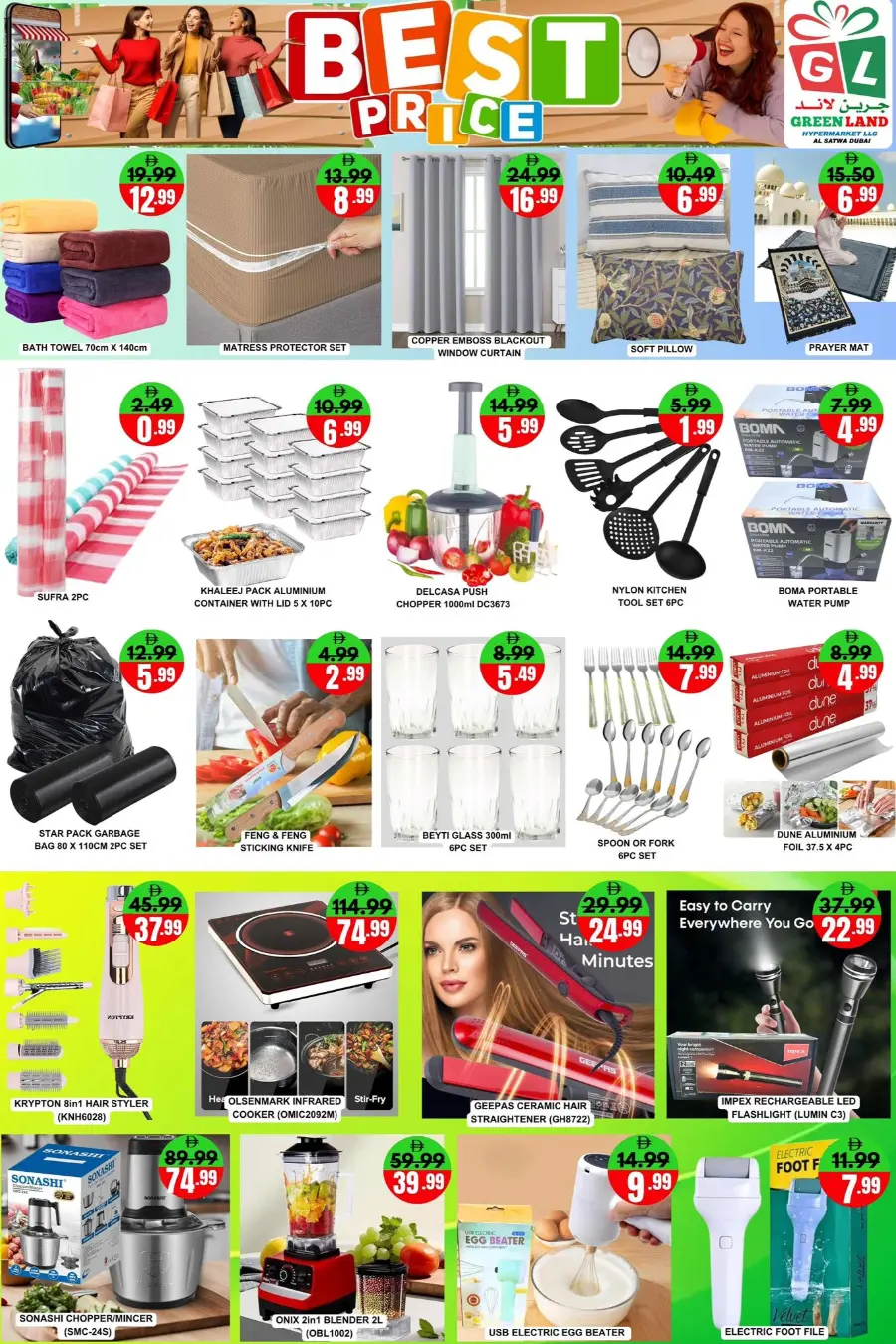 Best price all day sale In Green Land Hypermarket Dubai