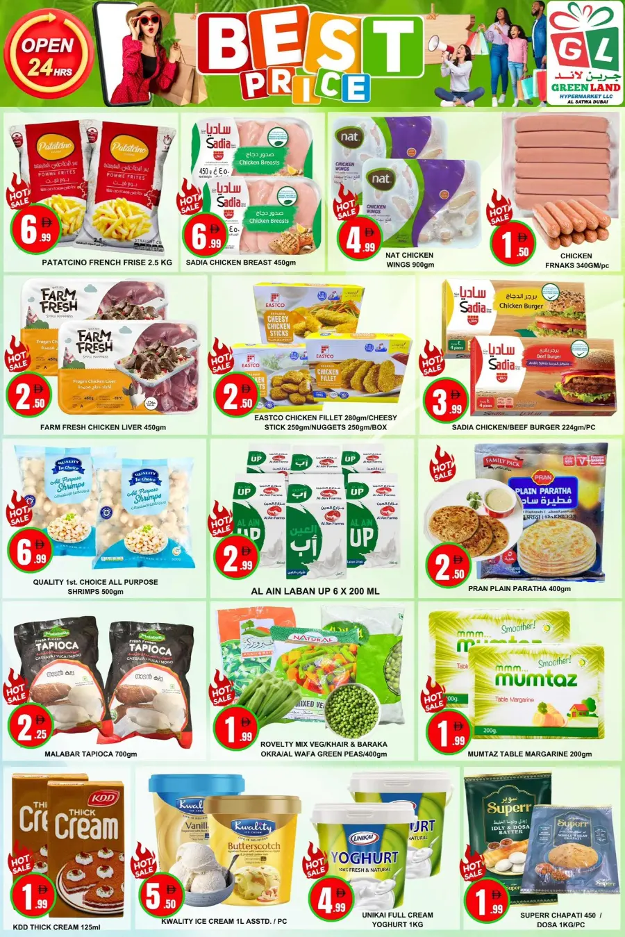 Best price all day sale In Green Land Hypermarket Dubai