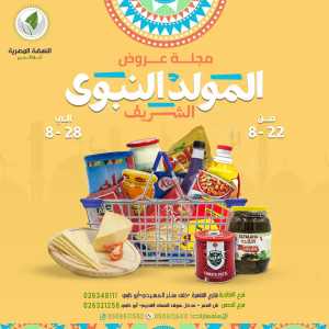 Offers In Al Nahda Masriya Abu Dhabi