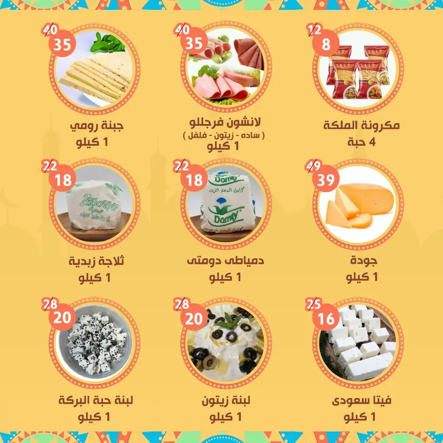 Offers In Al Nahda Masriya Abu Dhabi
