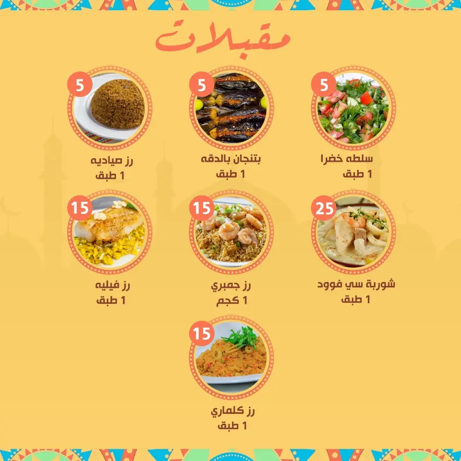 Offers In Al Nahda Masriya Abu Dhabi