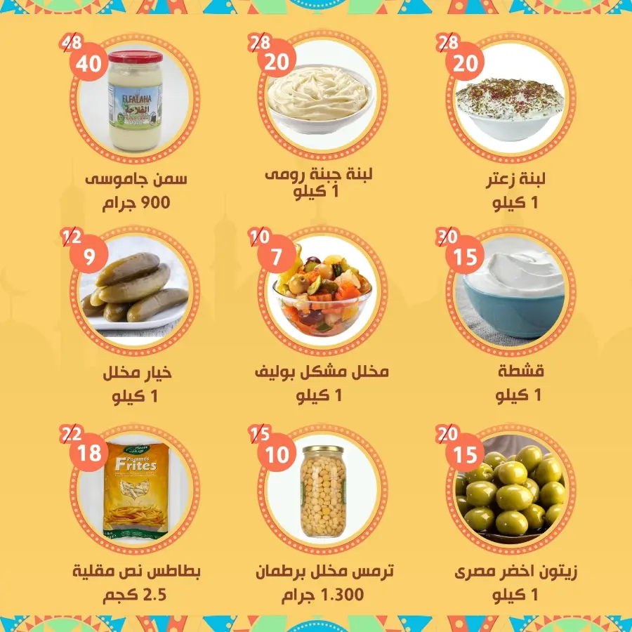 Offers In Al Nahda Masriya Abu Dhabi