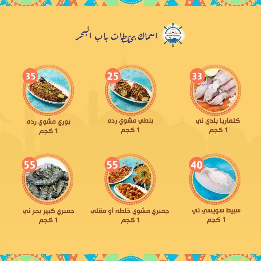 Offers In Al Nahda Masriya Abu Dhabi
