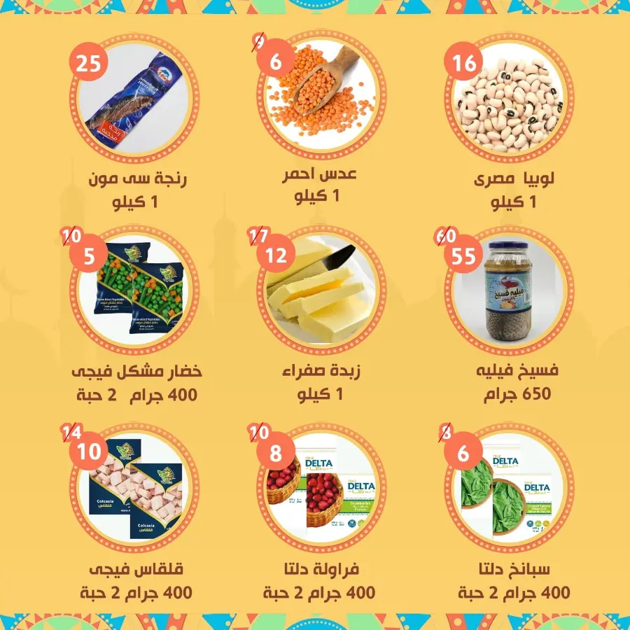 Offers In Al Nahda Masriya Abu Dhabi