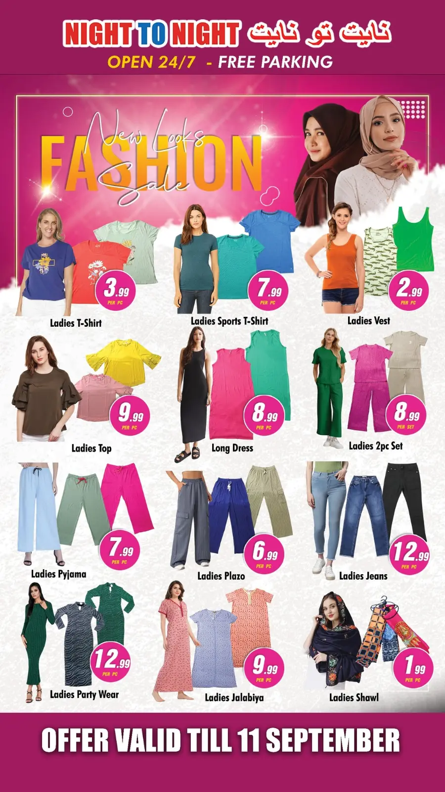 Back to School Offers – Best Deals Inside In Night to Night Sharjah / Ajman