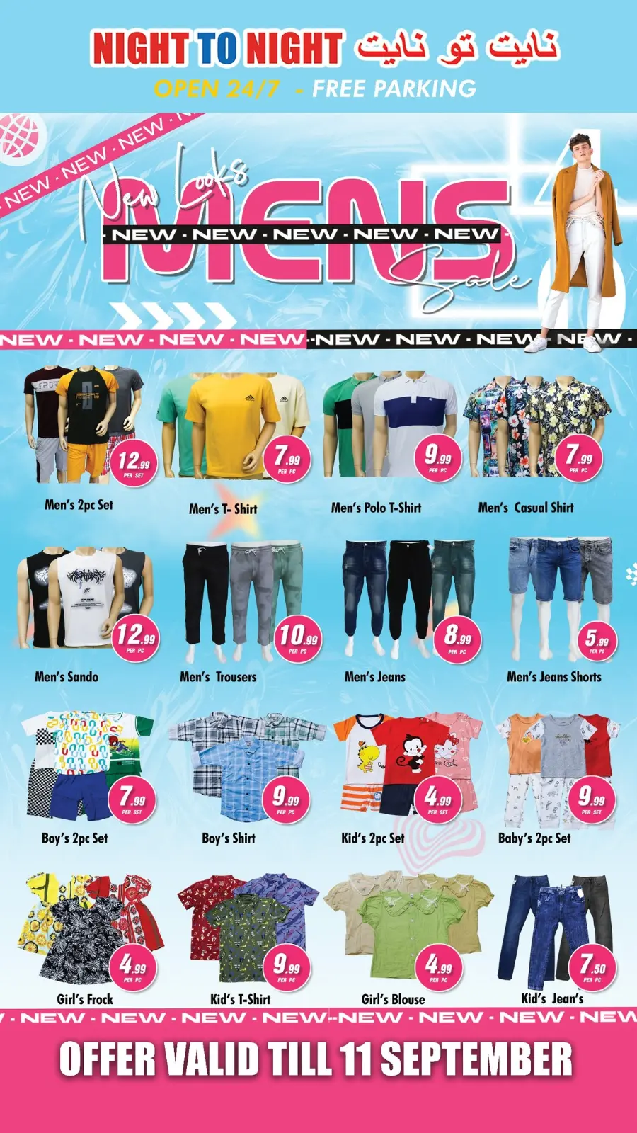 Back to School Offers – Best Deals Inside In Night to Night Sharjah / Ajman
