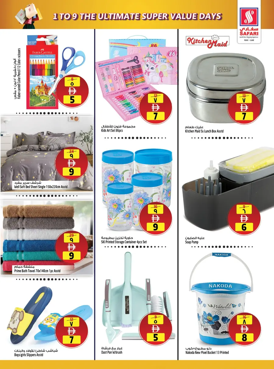 Super value days In Safari Hypermarket Ras al Khaimah