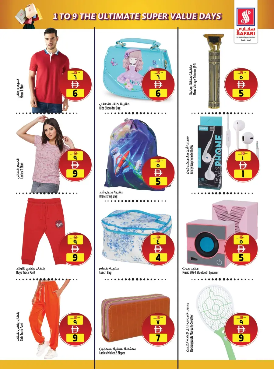 Super value days In Safari Hypermarket Ras al Khaimah