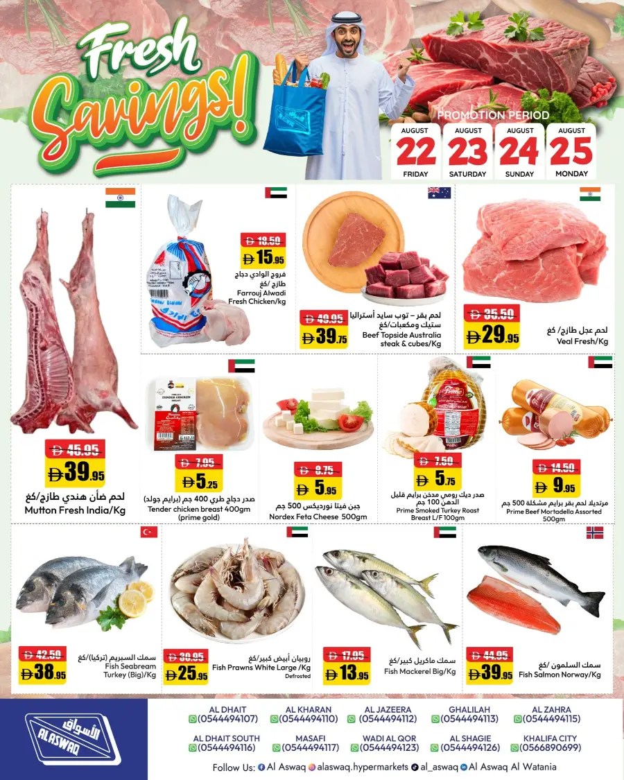 Weekend super feista In Al Aswaq Hypermarket Ras al Khaimah