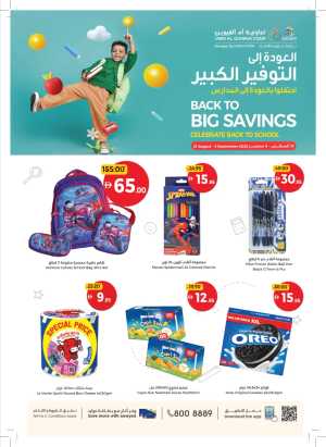 Back to School – Big Savings on Essentials In Union Coop Umm al Quwain