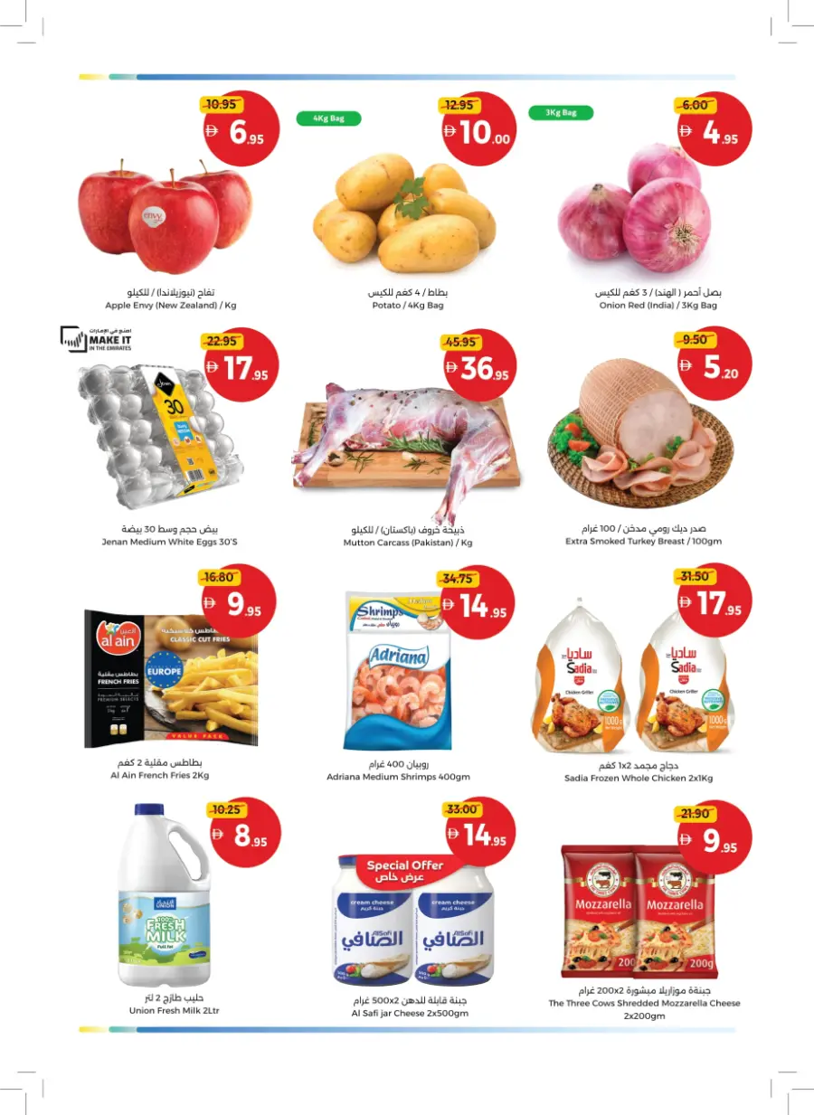 Back to School – Big Savings on Essentials In Union Coop Umm al Quwain