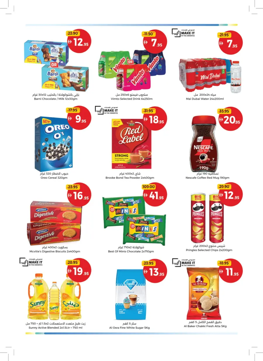 Back to School – Big Savings on Essentials In Union Coop Umm al Quwain