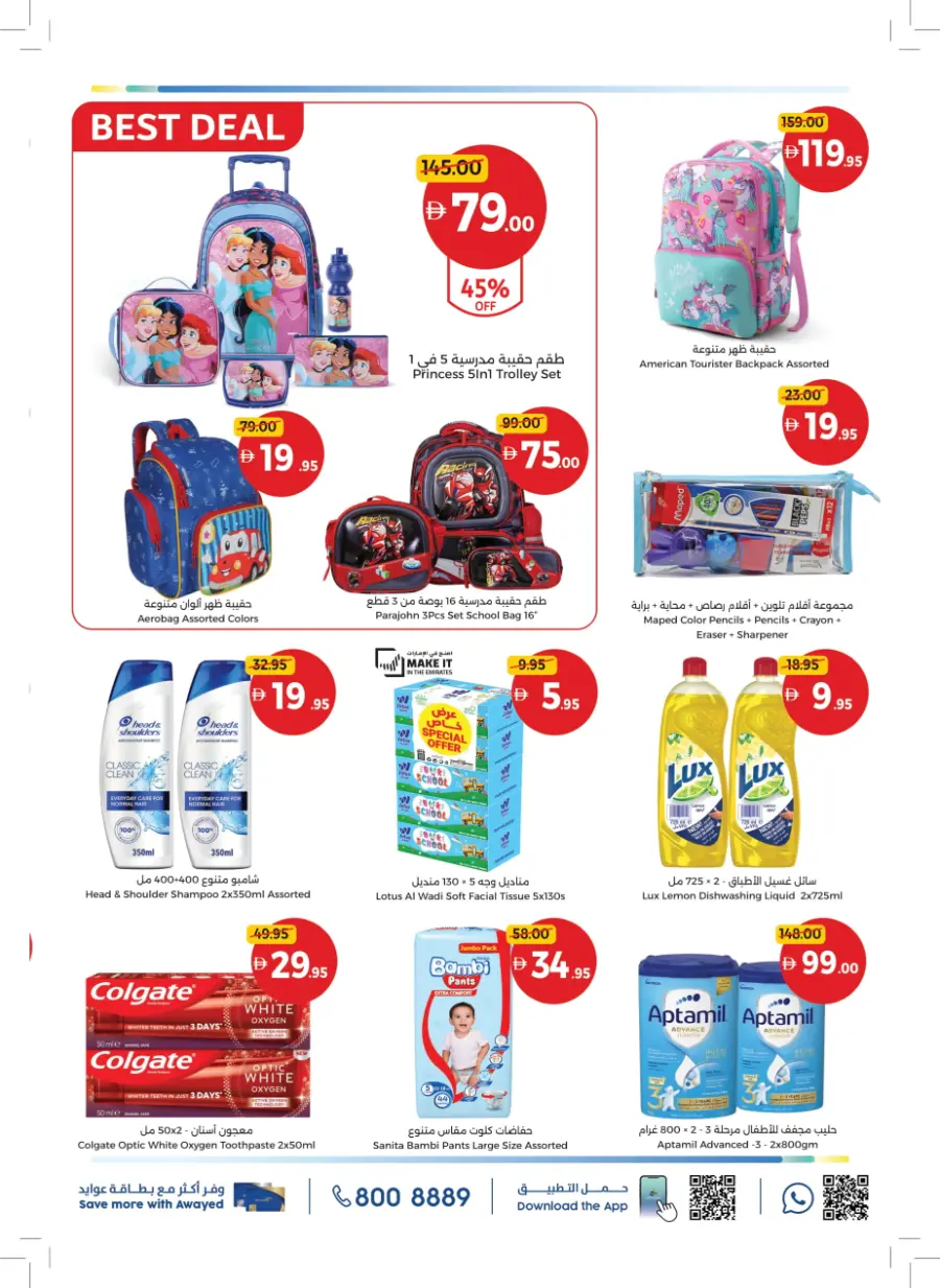 Back to School – Big Savings on Essentials In Union Coop Umm al Quwain