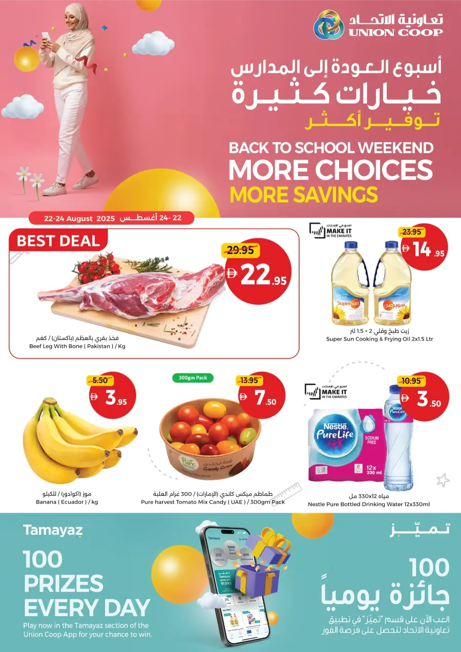 Back to School – Weekend Savings You Can’t Miss In Union Coop Sharjah / Ajman