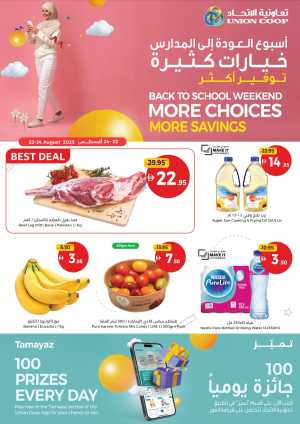 Back to School – Weekend Savings You Can’t Miss In Union Coop Dubai,Sharjah / Ajman,Umm al Quwain