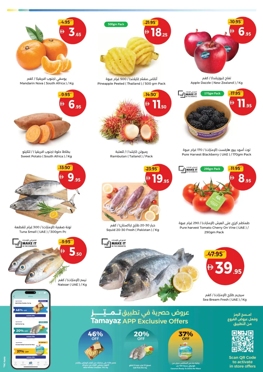 Back to School – Weekend Savings You Can’t Miss In Union Coop Sharjah / Ajman