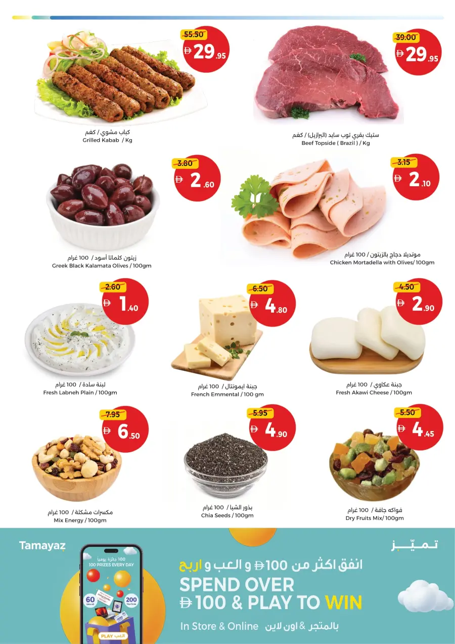 Back to School – Weekend Savings You Can’t Miss In Union Coop Sharjah / Ajman