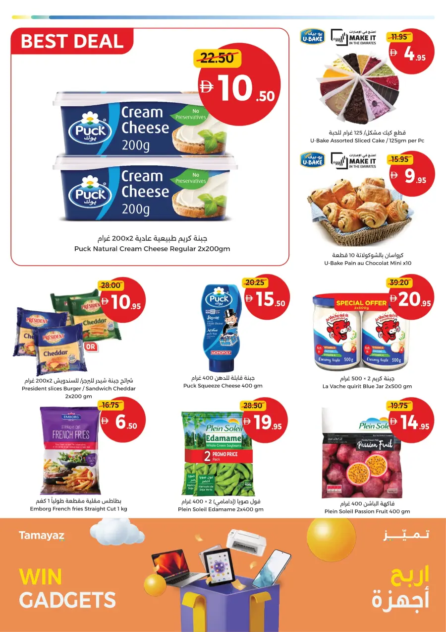 Back to School – Weekend Savings You Can’t Miss In Union Coop Sharjah / Ajman