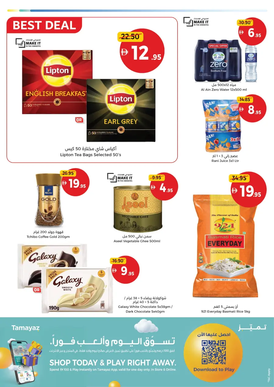 Back to School – Weekend Savings You Can’t Miss In Union Coop Sharjah / Ajman