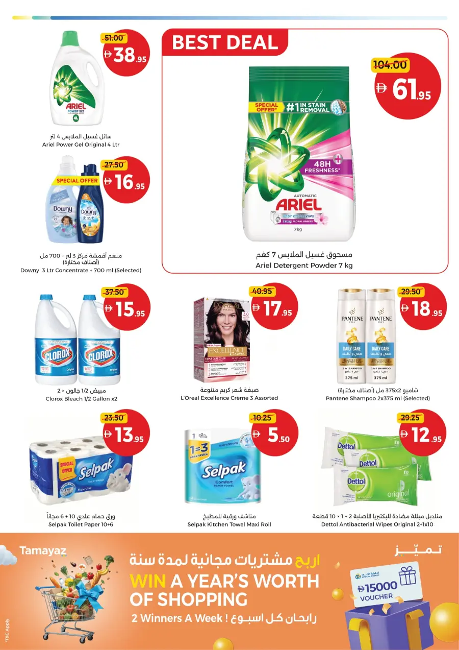 Back to School – Weekend Savings You Can’t Miss In Union Coop Sharjah / Ajman