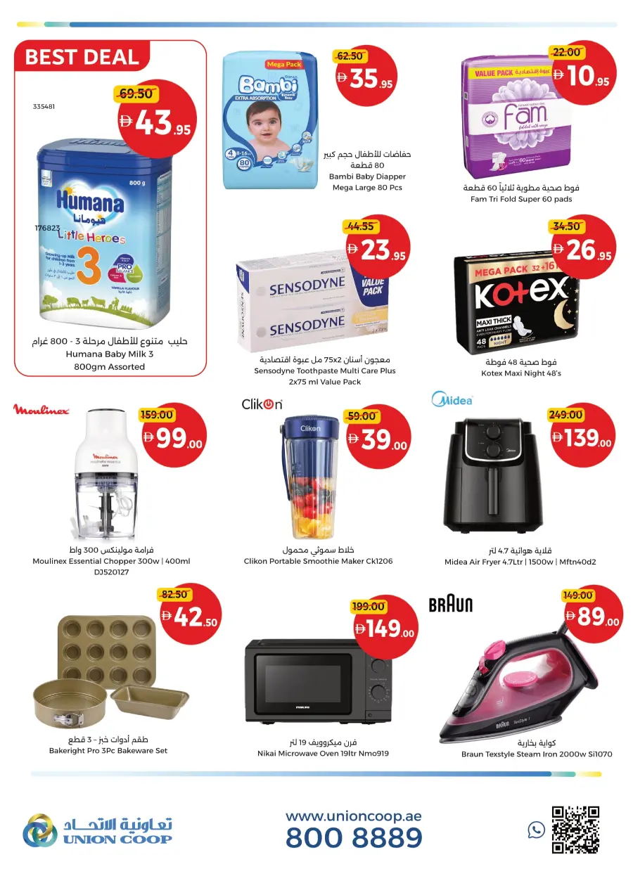 Back to School – Weekend Savings You Can’t Miss In Union Coop Sharjah / Ajman
