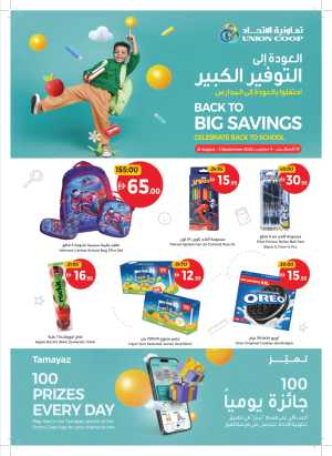 Back to School – Big Savings on Essentials In Union Coop Dubai,Sharjah / Ajman