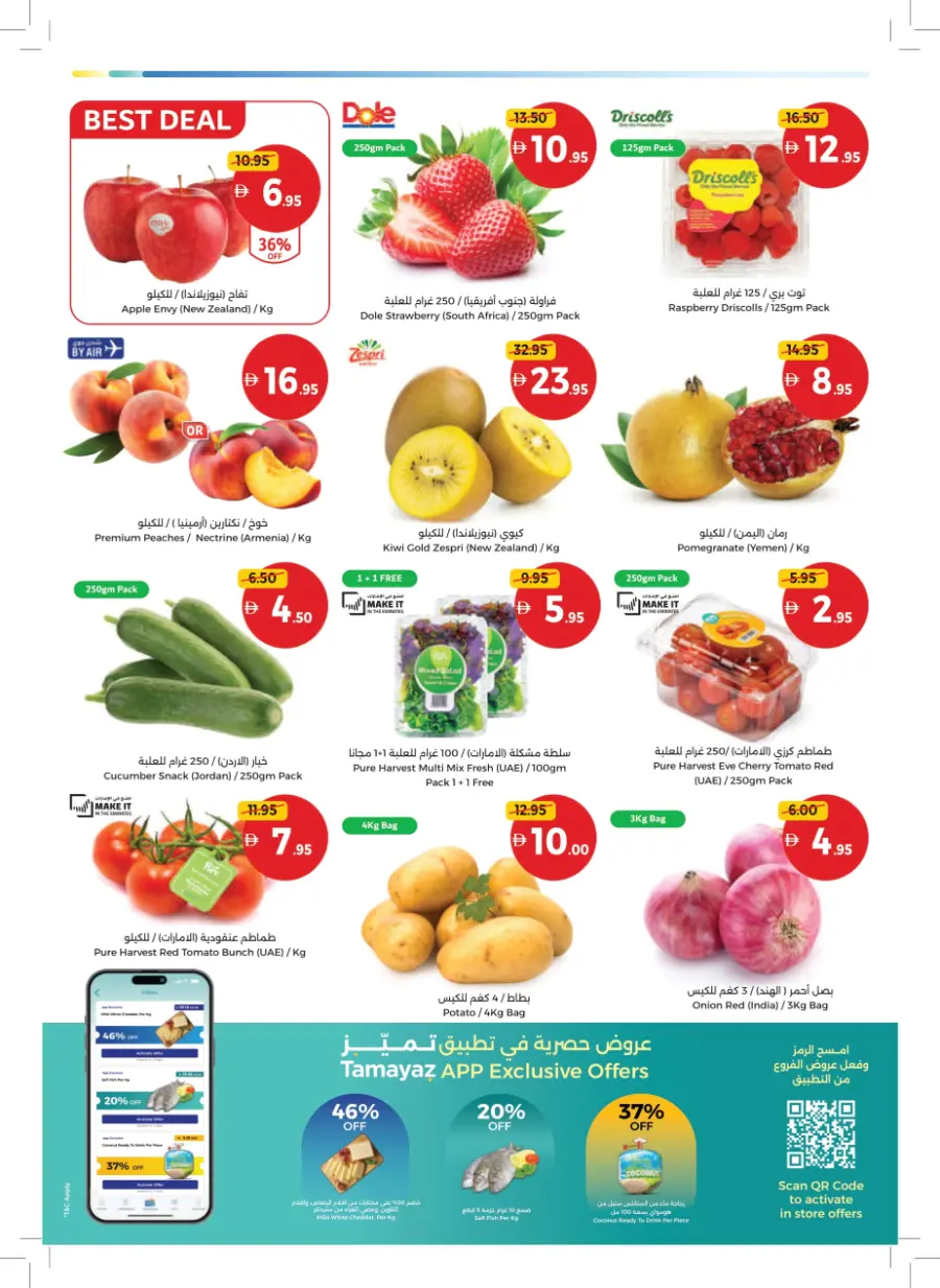 Back to School – Big Savings on Essentials In Union Coop Sharjah / Ajman