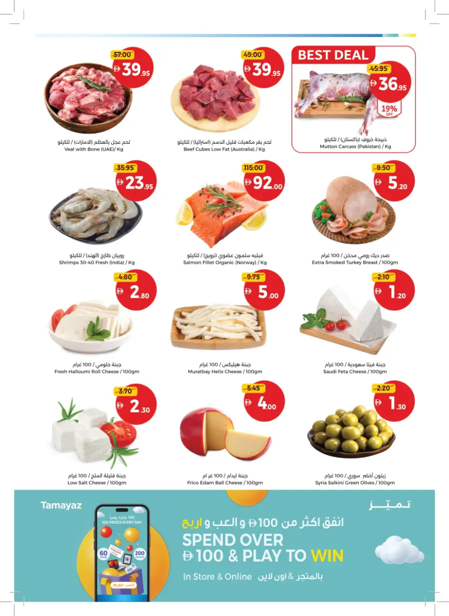 Back to School – Big Savings on Essentials In Union Coop Sharjah / Ajman
