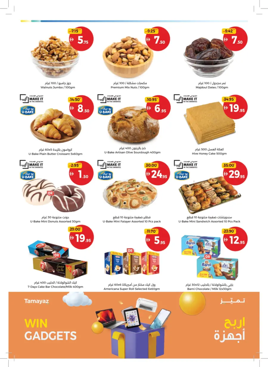 Back to School – Big Savings on Essentials In Union Coop Sharjah / Ajman