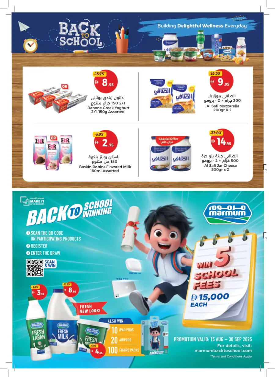 Back to School – Big Savings on Essentials In Union Coop Sharjah / Ajman