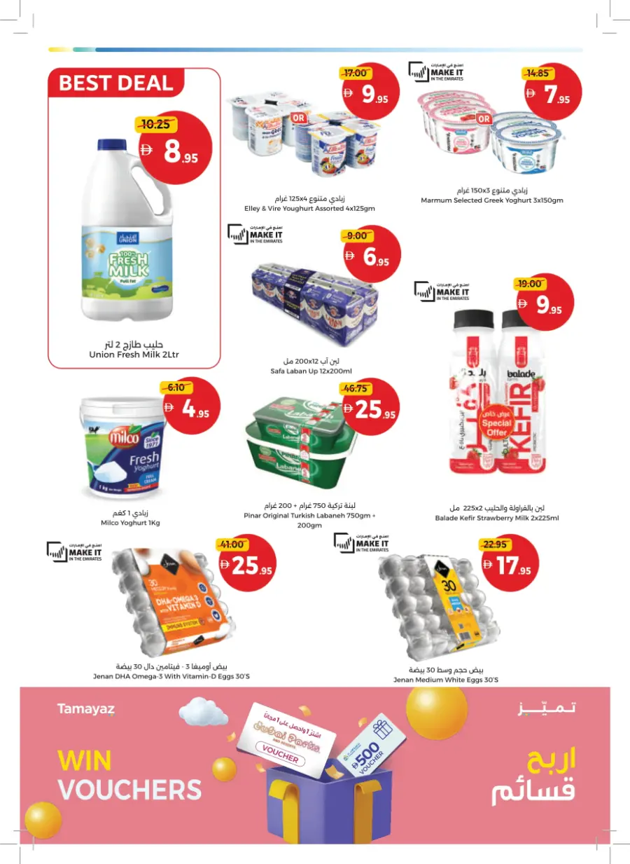 Back to School – Big Savings on Essentials In Union Coop Sharjah / Ajman