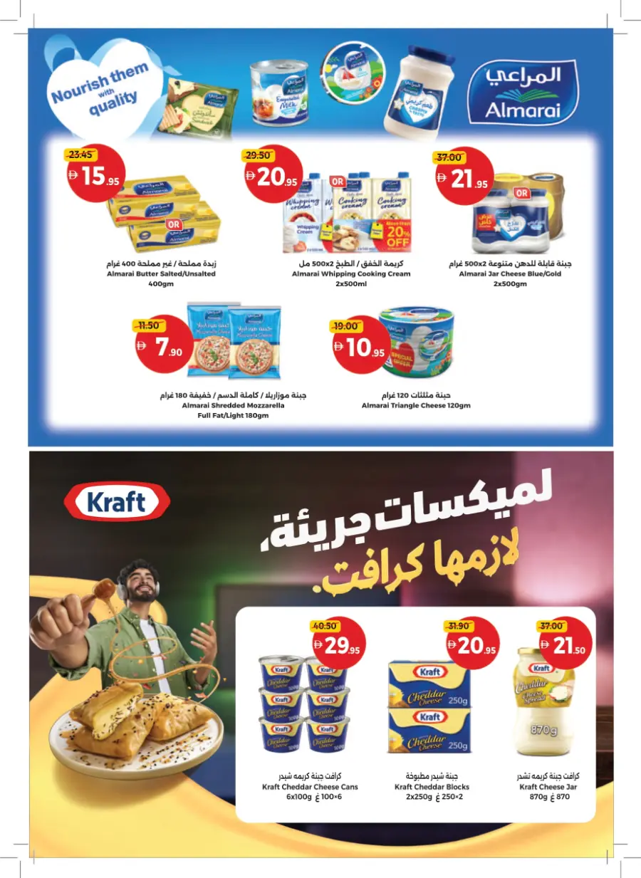 Back to School – Big Savings on Essentials In Union Coop Sharjah / Ajman