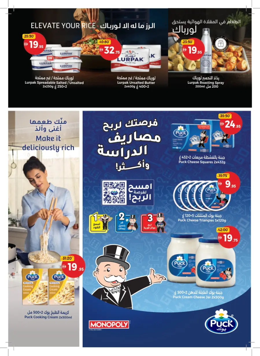 Back to School – Big Savings on Essentials In Union Coop Sharjah / Ajman