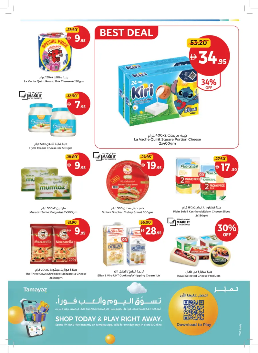 Back to School – Big Savings on Essentials In Union Coop Sharjah / Ajman