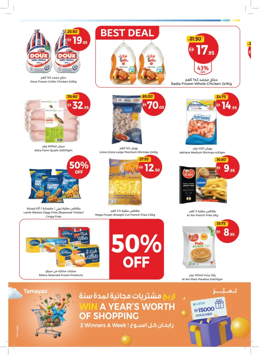 Back to School – Big Savings on Essentials In Union Coop Sharjah / Ajman
