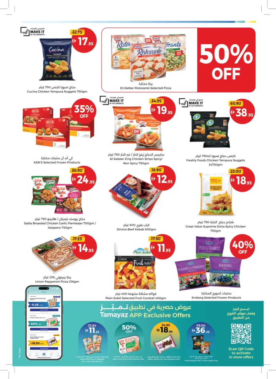 Back to School – Big Savings on Essentials In Union Coop Sharjah / Ajman
