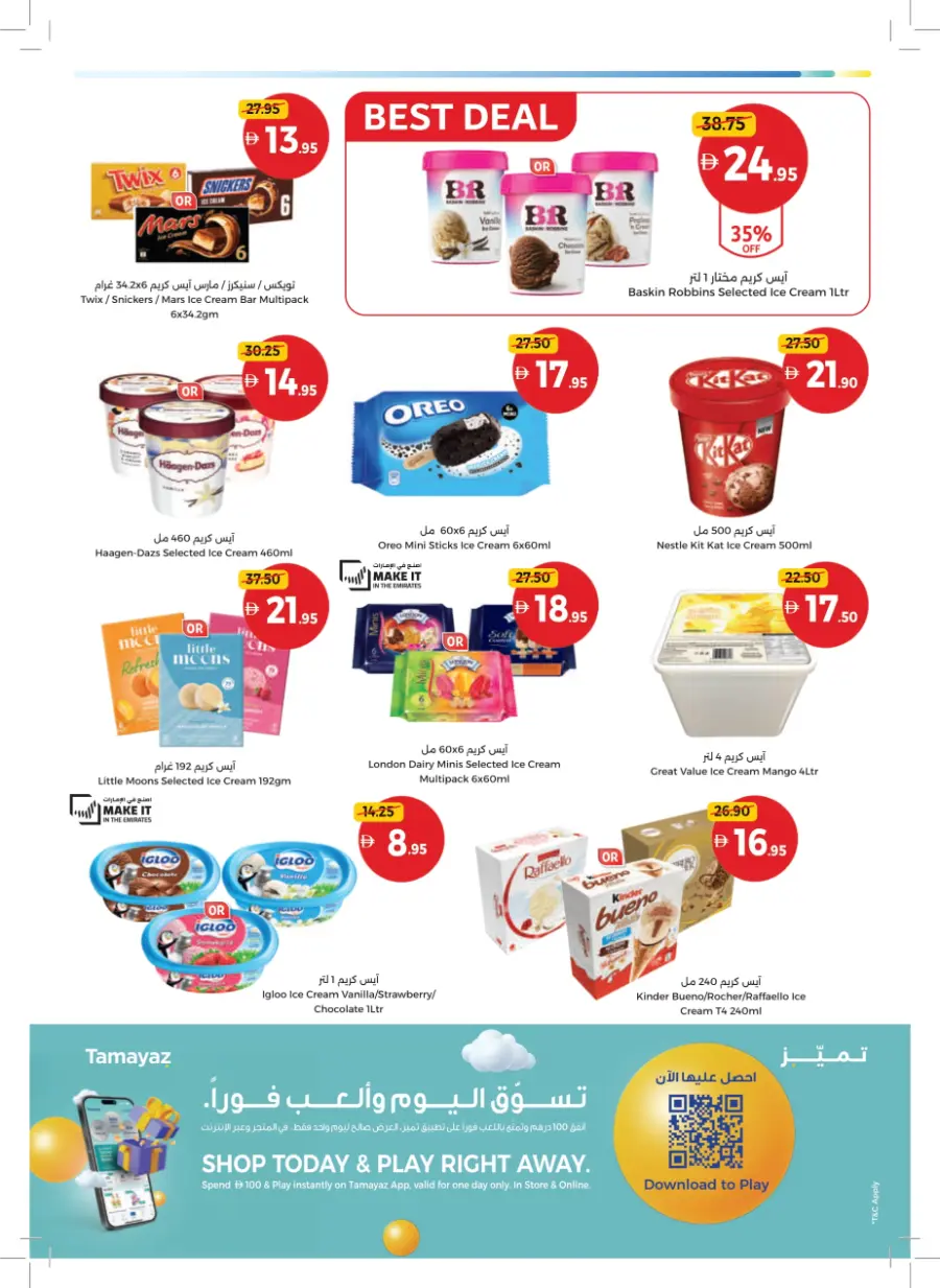 Back to School – Big Savings on Essentials In Union Coop Sharjah / Ajman