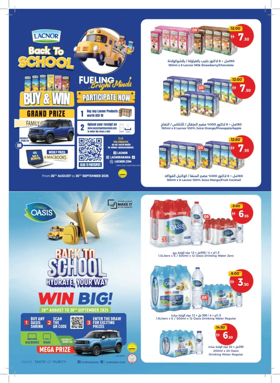 Back to School – Big Savings on Essentials In Union Coop Sharjah / Ajman