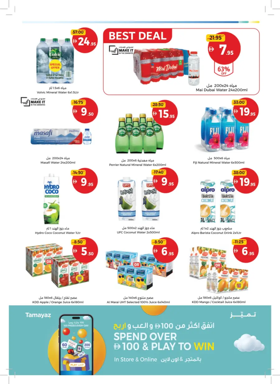 Back to School – Big Savings on Essentials In Union Coop Sharjah / Ajman
