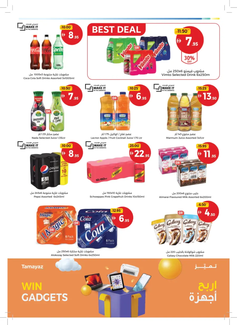 Back to School – Big Savings on Essentials In Union Coop Sharjah / Ajman