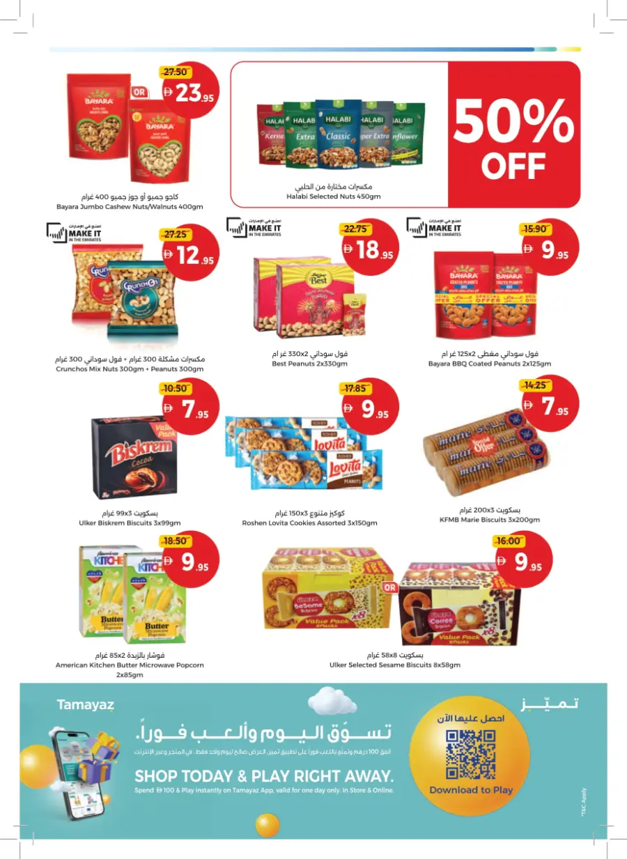 Back to School – Big Savings on Essentials In Union Coop Sharjah / Ajman