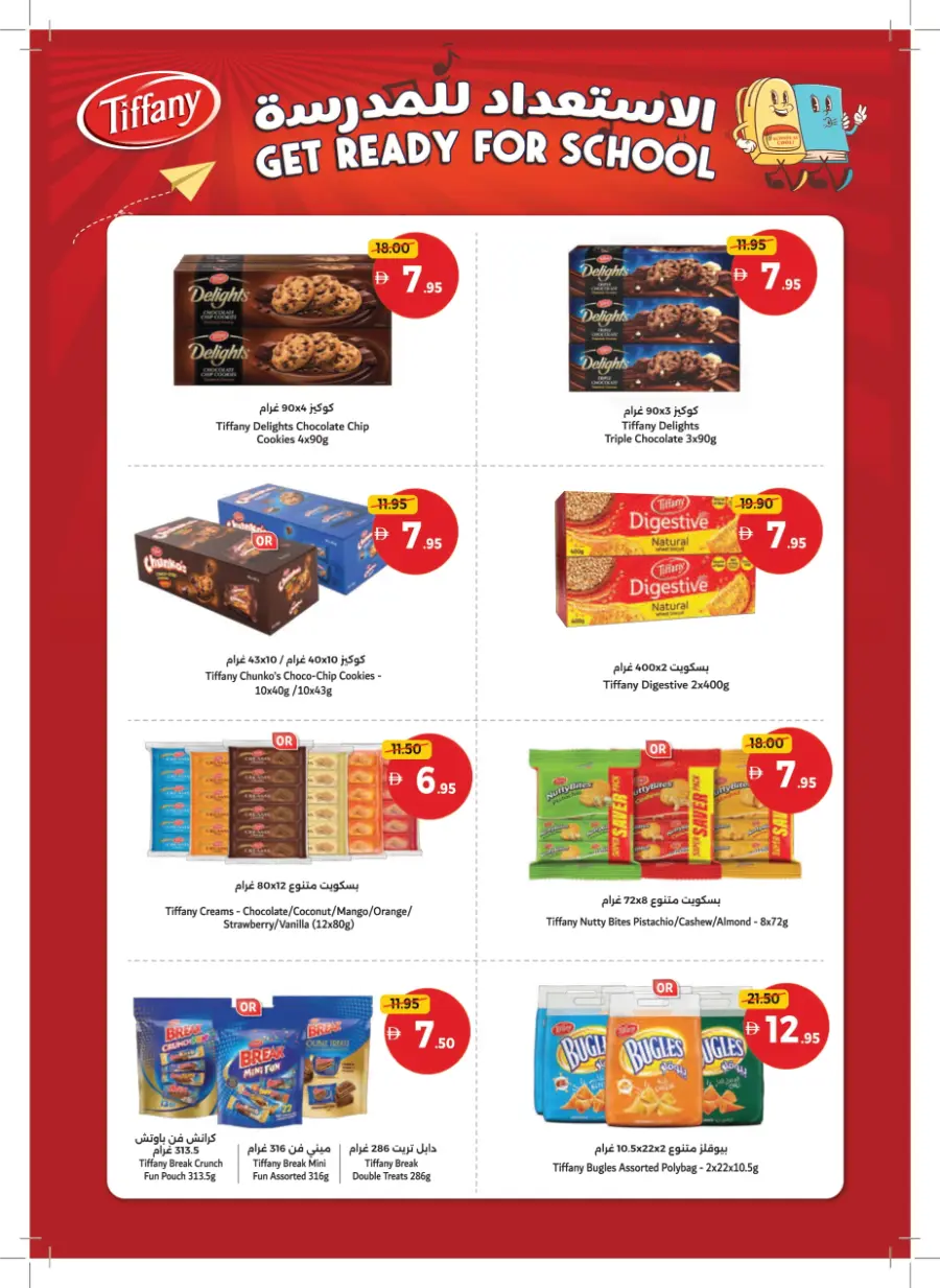 Back to School – Big Savings on Essentials In Union Coop Sharjah / Ajman