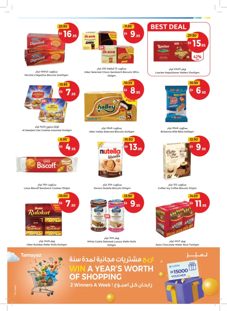 Back to School – Big Savings on Essentials In Union Coop Sharjah / Ajman